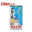 【お得な10個セット!!】【第2類医薬品】 佐藤製薬 送料無料ナザールGスプレー クール 30ml 10個セット※セルフメディケーション税制対象医薬品鼻水 鼻づ...
