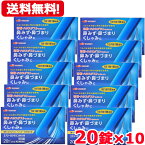 【第2類医薬品】ロラタジン鼻炎薬　20錠×10　合計200錠　200日分 1日1回 眠くなりにくい ※セルフメディケーション税制対象商品 花粉症対策 花粉対策 アレルギー専用鼻炎薬 薬 花粉症 花粉 花粉症薬 ハウスダスト 鼻炎 鼻水 鼻づまり くしゃみに 送料無料 10個セット