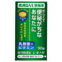 【第3類医薬品】ポポンVL整腸薬90錠 【第3類医薬品】錠剤