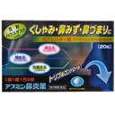 【第2類医薬品】アスミン 鼻炎薬 20錠 薬王製薬※セルフメディケーション税制対象医薬品