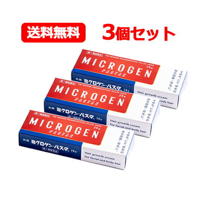 【第1類医薬品】 メール便 送料無料ミクロゲンパスタ 28g 3個セット啓芳堂製薬 発毛促進育毛剤薬剤師の確認後の発送となります。何卒ご了承ください。