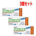 【第1類医薬品】【3本セット!!】ヘルペス再発治療薬アラセナS　2g×3本セット佐藤製薬薬剤師の確認後の発送となります。何卒ご了承ください。※セルフメディケーション税制対象商品