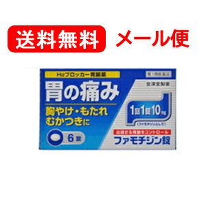 【第1類医薬品】【メール便　送料