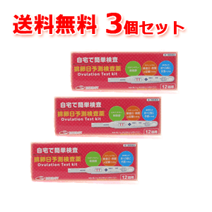 【第1類医薬品】【送料無料　3個セット】エナジー排卵日予測検査薬12回分×3個　1本あたり187円！ ...