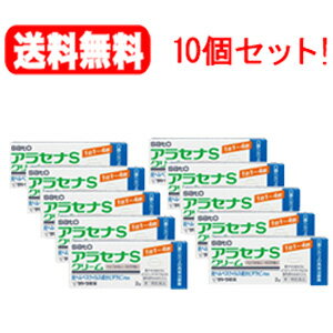 ※お客様へ　第1類医薬品をご購入いただく前に、下記の注意事項をお読みください アラセナSクリーム 項目 内容 医薬品区分 一般用医薬品 薬効分類 抗ウイルス薬 製品名 アラセナSクリーム 製品名（読み） アラセナSクリーム 製品の特徴 ●抗ヘルペスウイルス成分ビダラビンを含有する口唇ヘルペスの再発治療薬です。 ●口唇やそのまわりにピリピリ，チクチクなどの違和感をおぼえたら，すぐに塗布することをおすすめします。 使用上の注意 ■してはいけないこと （守らないと現在の症状が悪化したり，副作用・事故が起こりやすくなります） 1．次の人は使用しないでください 　（1）医師による口唇ヘルペスの診断・治療を受けたことのない人。 　　（医師による口唇ヘルペスの診断を受けたことのない人は，自分で判断することが難しく，初めて発症した場合には症状がひどくなる可能性がありますので，医師の診療を受けてください。） 　（2）患部が広範囲の人。（患部が広範囲に及ぶ場合は重症ですので，医師の診療を受けてください。） 　（3）本剤又は本剤の成分によりアレルギー症状を起こしたことがある人。（本剤の使用により再びアレルギー症状を起こす可能性があります。） 　（4）6歳未満の乳幼児。（乳幼児の場合，初めて感染した可能性が高いと考えられます。） 　（5）発熱，広範囲の発疹等の全身症状がみられる人。（発熱や広範囲の発疹など全身症状がみられる場合は，重症化する可能性がありますので，医師の診療を受けてください。） 2．口唇や口唇周辺以外の部位には使用しないでください 　（口唇ヘルペスは口唇やその周辺にできるものです。） 3．長期連用しないでください 　（本剤の使用により症状の改善がみられても，治るまでに2週間を超える場合は，重症か他の疾患の可能性があります。） ■相談すること 1．次の人は使用前に医師又は薬剤師にご相談ください 　（1）医師の治療を受けている人。（医師から処方されている薬に影響したり，本剤と同じ薬を使用している可能性もあります。） 　（2）妊婦又は妊娠していると思われる人。（薬の使用には慎重を期し，専門医に相談して指示を受ける必要があります。） 　（3）授乳中の人。（本剤と同じ成分を動物に注射したときに乳汁への移行が確認されています。） 　（4）薬などによりアレルギー症状を起こしたことがある人。（薬などによりアレルギーを起こした人は，本剤でも起こる可能性があります。） 　（5）湿潤やただれがひどい人。（重症の口唇ヘルペスか，他の疾患の可能性がありますので，専門医に相談して指示を受ける必要があります。） 　（6）アトピー性皮膚炎の人。（重症化する可能性がありますので，専門医に相談して指示を受ける必要があります。） 2．使用後，次の症状があらわれた場合は副作用の可能性がありますので，直ちに使用を中止し，この文書を持って医師又は薬剤師にご相談ください ［関係部位：症状］ 皮膚：発疹・発赤，はれ，かゆみ，かぶれ，刺激感 　（本剤によるアレルギー症状であるか，本剤の刺激であると考えられ，このような場合，続けて使用すると症状がさらに悪化する可能性があります。） 3．5日間使用しても症状がよくならない場合又はひどくなる場合は使用を中止し，この文書を持って医師又は薬剤師にご相談ください 　（5日間使用しても症状の改善がみられないときは，重症か他の疾患の可能性がありますので，なるべく早く医師又は薬剤師にご相談ください。） 効能・効果 口唇ヘルペスの再発（過去に医師の診断・治療を受けた方に限る） 用法・用量 1日1〜4回，患部に適量を塗布する。（唇やそのまわりにピリピリ，チクチクなどの違和感をおぼえたら，すぐに塗布する） ・早期に使用すると治りが早く，ひどくなりにくいため，ピリピリ，チクチクなどの違和感をおぼえたら出来るだけ早く（5日以内）に使用を開始してください。 ・使用時期は毎食後，就寝前を目安にご使用ください。 用法関連注意 （1）定められた用法・用量を厳守してください。 （2）小児に使用させる場合には，保護者の指導監督のもとに使用させてください。 （3）目に入らないよう注意してください。万一，目に入った場合には，すぐに水又はぬるま湯で洗ってください。なお，症状が重い場合には眼科医の診療を受けてください。 （4）外用にのみ使用してください。 （5）口に入れたり，なめたりしないでください。 （6）家族で初めて発症したと思われる人が誤って使用しないよう，十分注意してください。 成分分量 1g中 成分 分量 ビダラビン 30mg 添加物 ステアリン酸，パルミチン酸，セタノール，自己乳化型モノステアリン酸グリセリル，グリセリン，D-ソルビトール，水酸化ナトリウム，水酸化カリウム，パラベン，その他3成分 保管及び取扱い上の注意 （1）直射日光の当たらない湿気の少ない30℃以下の涼しい所に密栓して保管してください。 （2）小児の手の届かない所に保管してください。 （3）使用前後によく手を洗ってください。 （4）他の容器に入れ替えないでください。（誤用の原因になったり品質が変わるおそれがあります。） （5）使用期限をすぎた製品は，使用しないでください。なお，使用期限内であっても，開封後は6ヵ月以内に使用してください。 消費者相談窓口 会社名：佐藤製薬株式会社 問い合わせ先：お客様相談窓口 電話：03（5412）7393 受付時間：9：00〜17：00（土，日，祝日を除く） 製造販売会社 佐藤製薬（株） 会社名：佐藤製薬株式会社 住所：東京都港区元赤坂1丁目5番27号 販売会社 佐藤製薬（株） 剤形 塗布剤 リスク区分 日本製・第1類医薬品 広告文責 広告文責：株式会社エナジーTEL:0242-85-7380（平日10:00-17:00） 文責：株式会社エナジー　登録販売者：山内和也 医薬品販売に関する記載事項はこちら 使用期限：使用期限まで1年以上あるものをお送りいたします。&nbsp;【必ずご確認ください】 薬事法改正により2014年6月12日から、第1類医薬品のご購入方法が変わります。 ・楽天市場にてご注文されても、第1類医薬品が含まれる場合、ご注文は確定されません。 ・ご注文後に、お客様へ「医薬品の情報提供メール」をお送りいたします。 ・お客様は、受信された「医薬品の情報提供メール」の内容をご確認後、2日以内にご返信下さい。 ※お客様からのご返信が無い場合や、第1類医薬品をご使用いただけないと判断した場合は、 第1類医薬品を含むすべてのご注文がキャンセルとなります。あらかじめご了承ください。 使用期限：使用期限まで1年以上あるものをお送りいたします。 ※折返しのメールを必ずご返信下さい。 2回目以降のお客様も必ずご返信下さい。 ※申し訳ございませんが、1週間以内にご返信が無い場合 ご注文をキャンセルさせていただきます。何卒ご了承ください。