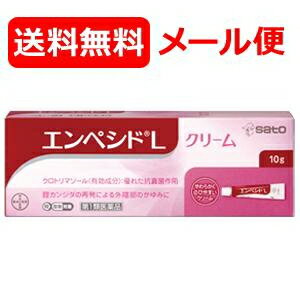 【第1類医薬品】【メール便対応!!　送料無料!!】エンペシドL クリーム　10g 膣カンジダ再発治療薬 佐藤製薬 エンペシドクリーム■　要メール確認　■薬剤師の確認後の発送となります。何卒ご了承ください。※セルフメディケーション税制対象商品