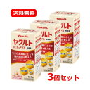 【メール便 送料無料・3個セット】ヤクルト YakultヤクルトBLチュアブル整腸薬 126粒×3ストロベリー風味 軟便 便秘 整腸 ビフィズス菌水なしで飲める チュアブル お腹 ハリ 5歳のお子さまからお年寄りまで【指定医薬部外品】