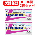 【第1類医薬品】【ゆうパケット・送料無料・2個セット!】ロキソニンSプラス12錠×2個セット(ピンク)第一三共薬剤師の確認後の発送となります。何卒ご了承ください...