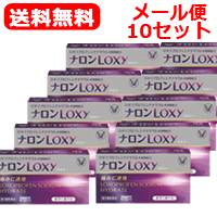 【第1類医薬品】【メール便対応・10個セット】ナロンLoxy　ナロンロキシー6錠×10セット　大正製薬薬剤師の確認後の発送となります。※セルフメディケーション税制対象医薬品