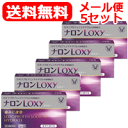 【第1類医薬品】【送料無料・5個セット】ナロンLoxyナロンロキシー12錠×5セット 大正製薬薬剤師の確認後の発送となります。※セルフメディケーション税制対象医...