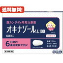 【第1類医薬品】【メール便！送料無料！】オキナゾールL100 6錠田辺三菱製薬腟カンジダ再発治療薬薬剤師の確認後の発送となります。 ※セルフメディケーション税制対象商品