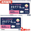 【第1類医薬品】【メール便!送料無料!2個セット】オキナゾールL100 6錠×2個田辺三菱製薬腟カンジダ再発治療薬薬剤師の確認後の発送となります。 ※セルフメデ...