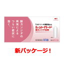 【第1類医薬品】【コーアバイオテックベイ】シュトガード膣カンジダ坐剤6個入り膣カンジダ再発治療薬薬剤師の確認後の発送となります。何卒ご了承ください。※セルフメデ...