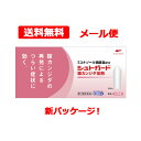 【第1類医薬品】【メール便対応!送料無料!】【コーアバイオテックベイ】シュトガード 膣カンジダ坐剤 6個入り 膣カンジダ再発治療薬薬剤師の確認後の発送となります...