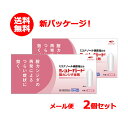 【第1類医薬品】【メール便!送料無料!お得な2個セット】【コーアバイオテックベイ】シュトガード 膣カンジダ坐剤 6個入り ×2個 膣カンジダ再発治療薬薬剤師の確...