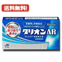 【第2類医薬品】メール便対応・送料無料 田辺三菱製薬 タリオンAR 30錠 15日分アレルギー専用鼻炎薬※セルフメディケーション税制対象商品花粉 鼻水 鼻づま...