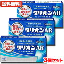 【第2類医薬品】メール便対応・送料無料・3セット 田辺三菱製薬 タリオンAR 30錠 15日分×3 アレルギー専用鼻炎薬※セルフメディケーション税制対象商品花...