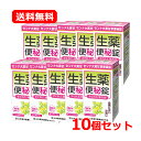 【第(2)類医薬品】【送料無料!3個セット!】【山本漢方】センナ大黄甘草便秘錠360錠×3個セット