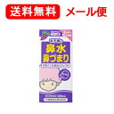 【第(2)類医薬品】【メール便!送料無料】宇津こども鼻炎シロップA (ぶどう味) 120ml 液剤【宇津救命丸】