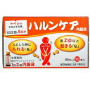 【合計20本!送料無料】【第(2)類医薬品】ハルンケア内服液 (30ml×10本入り)×2個セット 合計20本