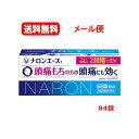 【第(2)類医薬品】【メール便!送料無料!】【大正製薬】ナロンエースT 84錠※セルフメディケーション税制対象商品