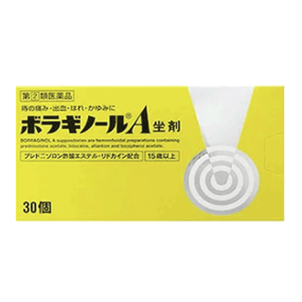 【第(2)類医薬品】【天藤製薬】ボラギノールA坐剤（ボラギノールA坐薬）　30個入　挿入剤