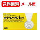 【第(2)類医薬品】【天藤製薬】ボラギノールA坐剤(ボラギノールA坐薬) 30個入 挿入剤 メール便 送料無料