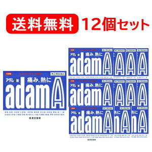 【第(2)類医薬品】【送料無料・12個セット】【皇漢堂製薬】アダムA錠 120錠　※セルフメディケーション税制対象医薬品…