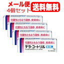 【第(2)類医薬品】【メール便送料無料!4個セット!】【ジョンソン&ジョンソン】 テラ・コートリル軟膏a6g×4