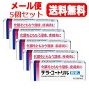 【第(2)類医薬品】【メール便送料無料!5個セット!】【ジョンソン&ジョンソン】 テラ・コートリル軟膏a6g×5