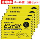 【第(2)類医薬品】【送料無料!ネコポス便!5個セット!】【大幸薬品】ピシャット下痢止めOD錠12錠×5個セット