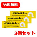 項目 内容 医薬品区分 一般用医薬品 薬効分類 外用痔疾用薬 承認販売名 製品名 ボラギノールA軟膏 製品名（読み） ボラギノールAナンコウ 製品の特徴 1．4種の成分がはたらいて，痔による痛み・出血・はれ・かゆみにすぐれた効果を発揮します。　●プレドニゾロン酢酸エステルが出血，はれ，かゆみをおさえ，リドカインが痛み，かゆみをしずめます。　●アラントインが傷の治りをたすけ組織を修復するとともに，ビタミンE酢酸エステルが血液循環を改善し，痔の症状の緩和をたすけます。2．使いやすさを考え，なめらかですべりのよい油脂性基剤を使用しています。　●刺激が少なく，油脂性基剤が傷ついた患部を保護します。　●白色〜わずかに黄みをおびた白色の軟膏です。 使用上の注意 ■してはいけないこと（守らないと現在の症状が悪化したり，副作用が起こりやすくなる） 1．次の人は使用しないこと　（1）本剤によるアレルギー症状を起こしたことがある人。　（2）患部が化膿している人。2．長期連用しないこと ■相談すること 1．次の人は使用前に医師または薬剤師に相談すること　（1）医師の治療を受けている人。　（2）本人または家族がアレルギー体質の人。　（3）薬によりアレルギー症状を起こしたことがある人。2．次の場合は，直ちに使用を中止し，この文書を持って医師または薬剤師に相談すること　（1）使用後，次の症状があらわれた場合 ［関係部位：症状］皮ふ：発疹・発赤，かゆみ，はれその他：刺激感，化膿 　（2）10日間位使用しても症状がよくならない場合 効能・効果 いぼ痔・きれ痔（さけ痔）の痛み・出血・はれ・かゆみの緩和 効能関連注意 用法・用量 次の量を患部に直接塗布するか，またはガーゼなどにのばして患部に貼付すること。 ［年齢：1回量：1日使用回数］成人（15歳以上）：適量：1〜3回15歳未満：使用しないこと 用法関連注意 （1）肛門部にのみ使用すること。（2）用法・用量を厳守すること。 成分分量 1g中 　　 成分 分量 プレドニゾロン酢酸エステル 0.5mg リドカイン 30mg アラントイン 10mg トコフェロール酢酸エステル 25mg 添加物 白色ワセリン，中鎖脂肪酸トリグリセリド，モノステアリン酸グリセリン 保管及び取扱い上の注意 （1）直射日光の当たらない湿気の少ない涼しい所に密栓して保管すること。（2）小児の手の届かない所に保管すること。（3）他の容器に入れ替えないこと（誤用の原因になったり品質が変わる）。（4）使用期限を過ぎた製品は使用しないこと。 消費者相談窓口 会社名：天藤製薬株式会社住所：〒541-0045　大阪市中央区道修町二丁目3番8号問い合わせ先：お客様相談係電話：（06）6204-2715 受付時間：9：00〜17：00（土，日，祝日を除く） 製造販売会社 天藤製薬（株）会社名：天藤製薬株式会社住所：〒541-0045　大阪市中央区道修町二丁目3番8号 販売会社 武田薬品工業（株） 剤形 塗布剤 リスク区分 第「2」類医薬品 広告文責 エナジー　0242-85-7380&nbsp; 文責：株式会社エナジー　登録販売者　山内和也 医薬品の保管 及び取り扱い上の注意&nbsp; (1)直射日光の当たらない涼しい所に密栓して保管してください。 (2)小児の手の届かない所に保管してください。 (3)他の容器に入れ替えないでください。 （誤用の原因になったり品質が変わる。） (4)使用期限（外箱に記載）の過ぎた商品は使用しないでください。 (5) 一度開封した後は期限内であってもなるべく早くご使用ください。 区分：日本製・医薬品 広告文責　株式会社エナジー　0242-85-7380 文責：株式会社エナジー　登録販売者　山内和也 医薬品販売に関する記載事項はこちら 使用期限：使用期限まで半年以上あるものをお送りいたします。