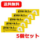【第(2)類医薬品】【送料無料!まとめ買い!】ボラギノールA軟膏 20g×5個セット 塗布剤