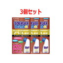 ラクピオンEXローションα　50ml×3セット