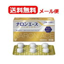 【第(2)類医薬品】【メール便対応・送料無料!】ナロンエース プレミアム24錠 【大正製薬】 ※セルフメディケーション税制対象商品