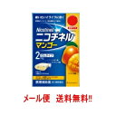 【第(2)類医薬品】【メール便!! 送料無料!!】ニコチネル <マンゴー> ガムタイプ 20個 ※セルフメディケーション税制対象医薬品