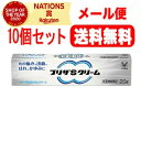 第(2)類医薬品】【メール便対応・送料無料】【10セット】NEWプリザSクリーム 20g×10 大正製薬