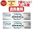【第(2)類医薬品】【メール便対応・送料無料・2セット】NEWプリザSクリーム 20g×2 大正製薬