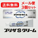 【第(2)類医薬品】【メール便対応・送料無料・3セット】NEWプリザSクリーム 20g×3個セット 大正製薬