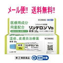 【第（2）類医薬品】【メール便!!　送料無料!!】【シオノギヘルスケア】リンデロンVs　軟膏　10g【39】