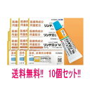 【第(2)類医薬品】【送料無料!!】【10個セット!!】【シオノギヘルスケア】リンデロンVs クリーム 10g×10個【39】【10個セット!!】
