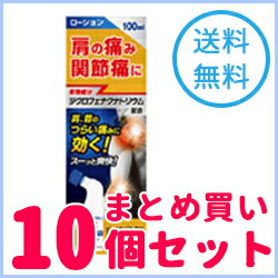 楽天エナジープラス【第2類医薬品】【送料無料！お得な10個セット！】【大石膏盛堂】ビーエスバンDXローション　100ml※セルフメディケーション税制対象商品