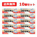 【第3類医薬品】【送料無料 メール便】【東京甲子社】コロスキン 11ml×10個セット液状絆創膏 透明 傷 すり傷 あかぎれ さかむけ水に強い はがれにくい 目...