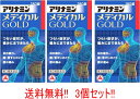 【第3類医薬品】【送料無料!! 3個セット!!】 【アリナミン製薬】 アリナミンメディカル ゴールド 180錠 ×3個