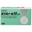 【第2類医薬品】【アリナミン製薬】ボラギノールM坐剤 30個入