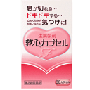 【第2類医薬品】救心カプセルF 30カプセル