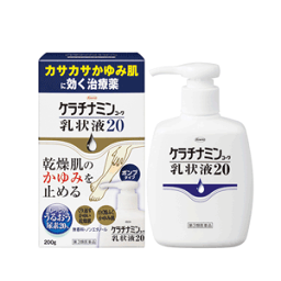 【第3類医薬品】【興和新薬】ケラチナミンコーワ乳状液20200g（ポンプタイプ）