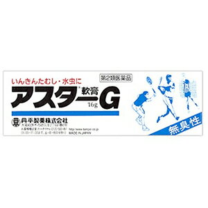 【第2類医薬品】【丹平製薬】アスターG軟膏16g