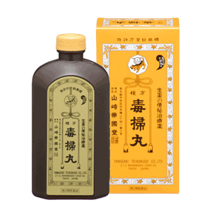全商品ポイント5倍 ※要エントリー【第2類医薬品】【山崎帝國堂】複方毒掃丸 5400丸カフクホウドクソウガンふくほうどくそうがん
