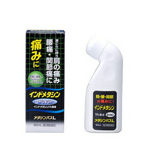 【第2類医薬品】【タカミツ】メタシンパスL80ml
